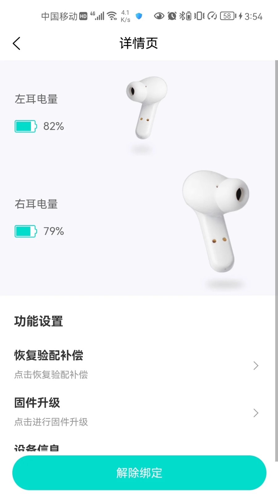 升声悦健康APP