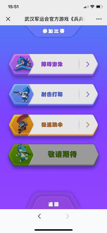 兵兵突击游戏