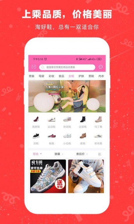 美丽返APP