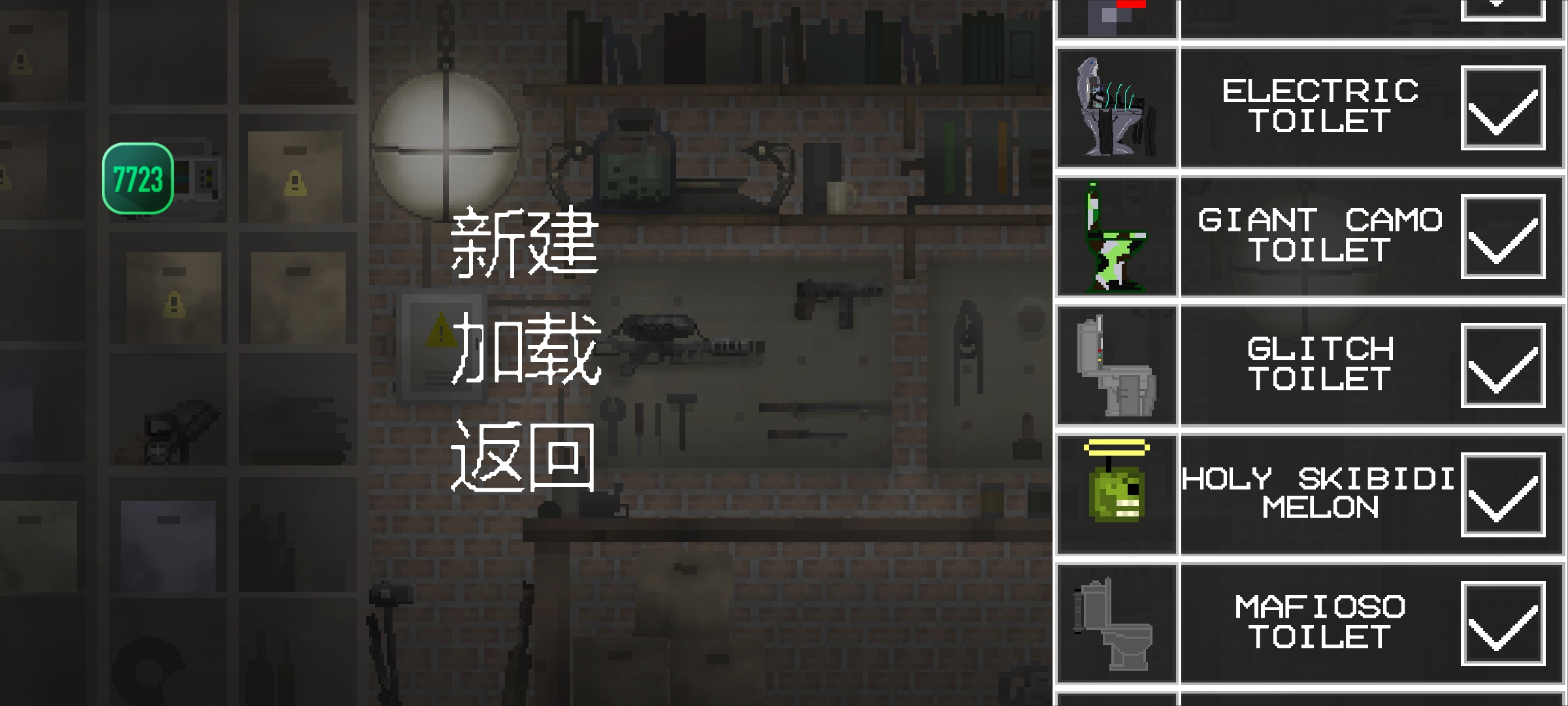 甜瓜游乐场马桶人监控人汉化模组游戏