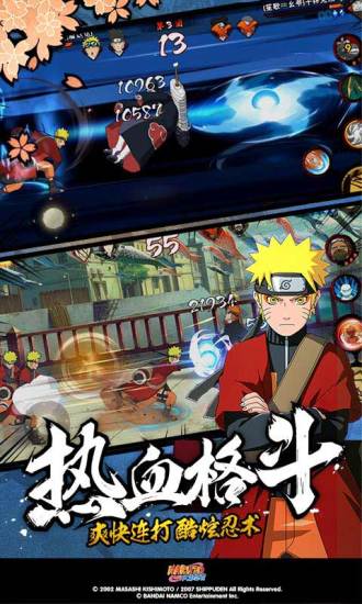 格斗火影游戏