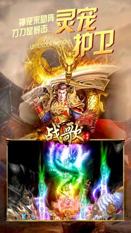 战歌屠龙勇士游戏