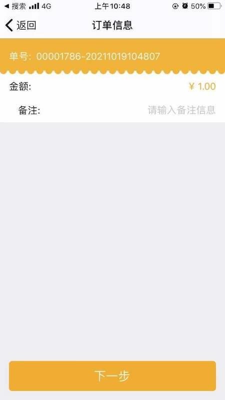 大华捷通APP