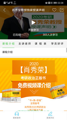 国开乐学官方版APP