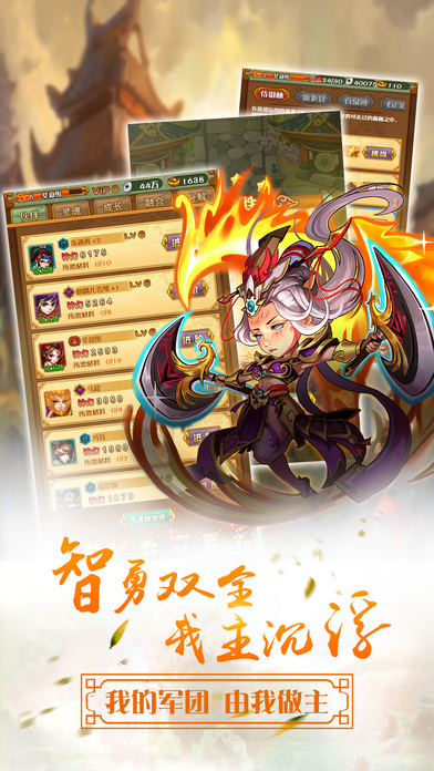 华夏群英传果盘版游戏