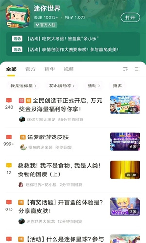 摸摸鱼应用安装官方版游戏