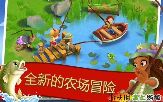 开心农场2:乡村度假游戏