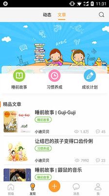 乐学邦APP