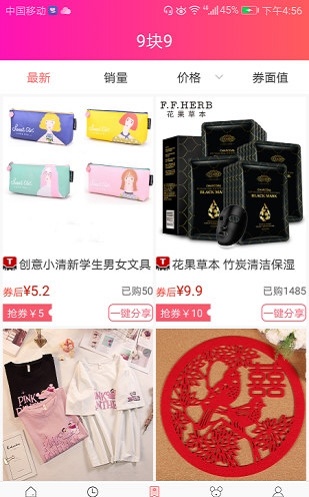 淘乐鼠APP