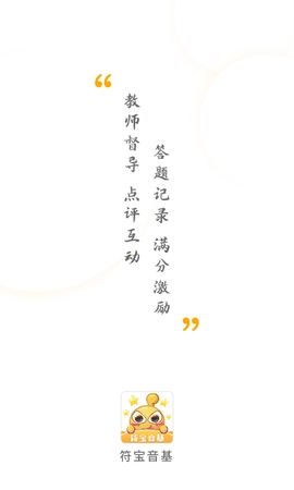 符宝音基助手appAPP