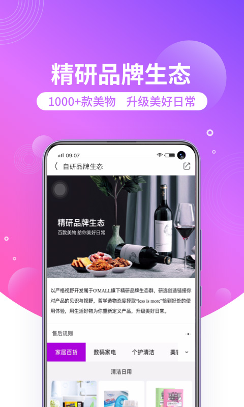 洋葱海外仓APP