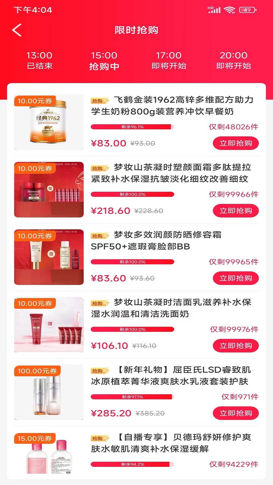 聚优惠APP