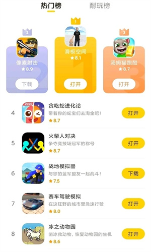 摸摸鱼应用安装官方版游戏