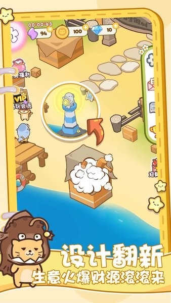 模拟喵星一起喵喵喵游戏