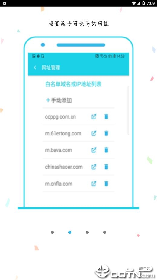 绿篱笆APP