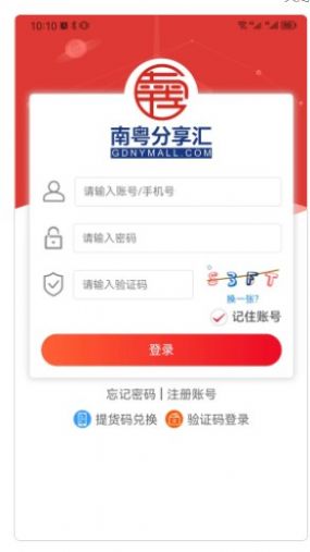 分享汇APP