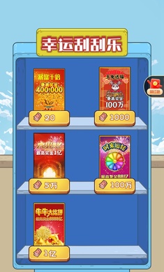 我养你阿游戏免广告版游戏