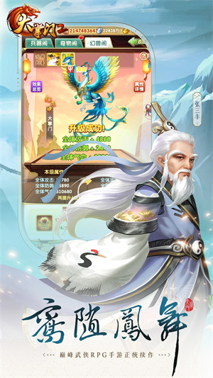 大掌门2百度版游戏