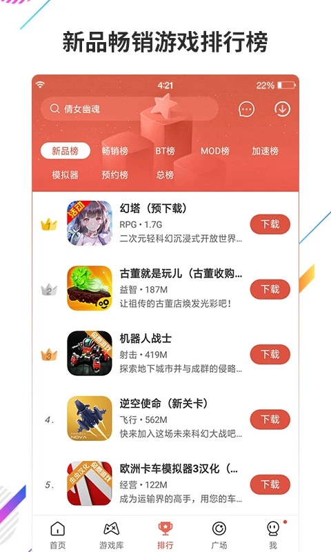 虫虫助手不用实名认证版APP