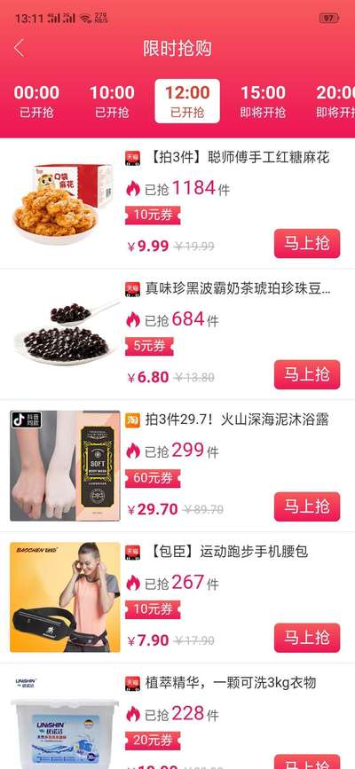 蜜蜂导购APP