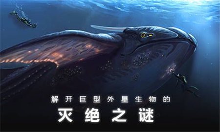 深海迷航联机mod游戏