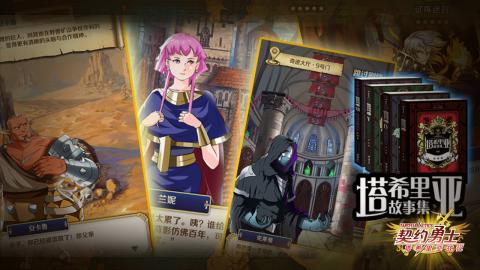 契约勇士九游游戏