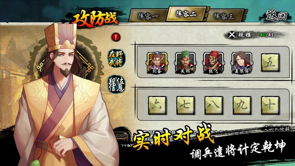 兵权三国游戏