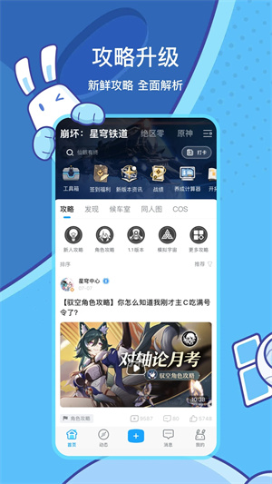 国际服米游社官网版游戏