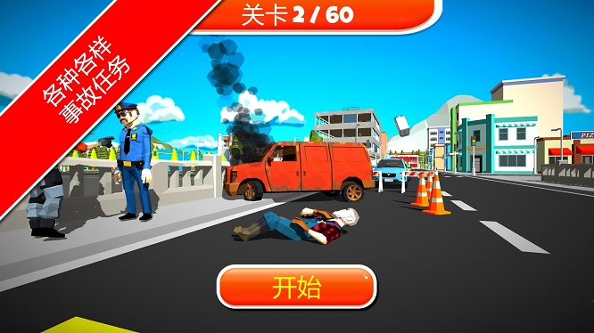 紧急城市救护车游戏