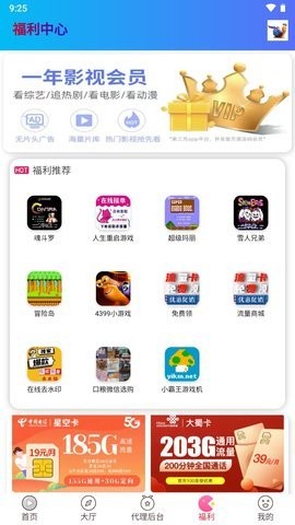 极速蜗牛APP