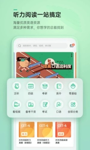 轻听APP