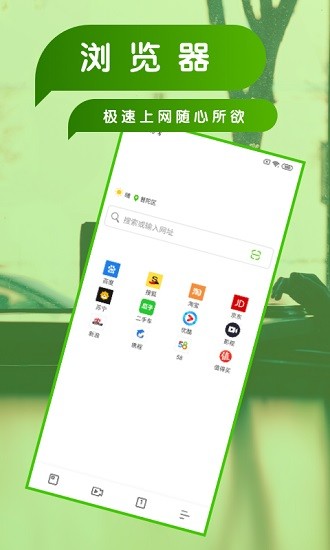 nice浏览器APP