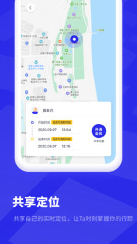 定位找对象appAPP