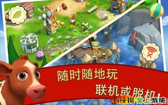 开心农场2:乡村度假游戏