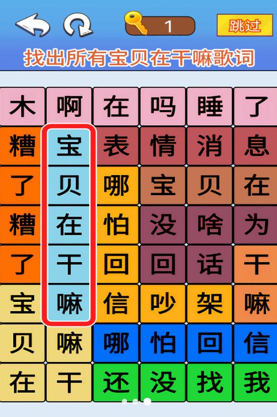 文字极限大挑战游戏