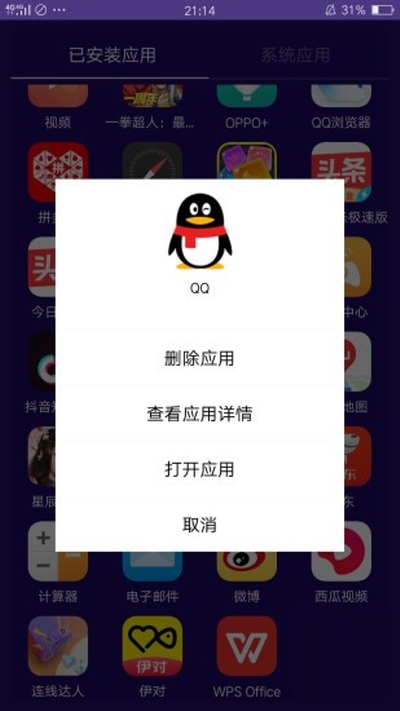 海棠助手APP