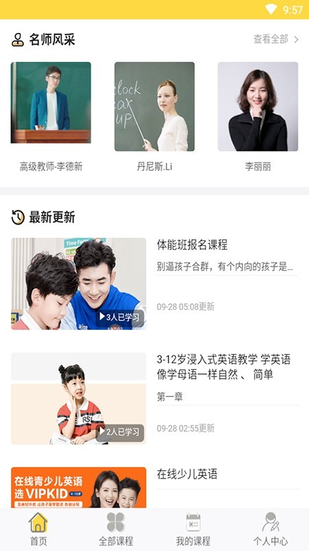 吉祥花早学软件APP
