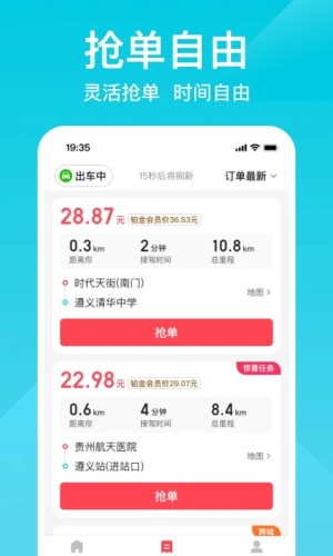 小拉出行司机版appAPP