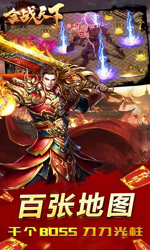 合战天下九游版游戏