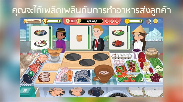 泰式大排挡RimTHang游戏