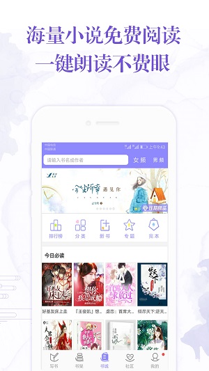 手机写小说软件APP