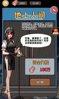 我养你阿游戏免广告版游戏