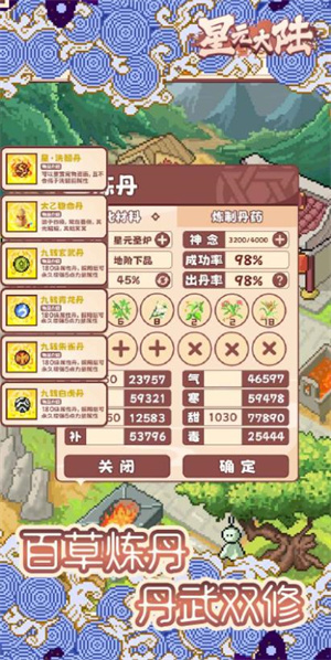 星元大陆折相思游戏