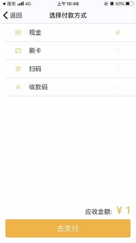 大华捷通APP