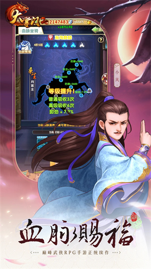 大掌门2百度版游戏