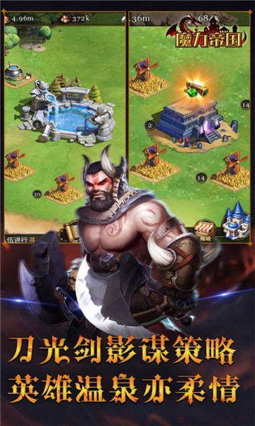 魔力帝国九游游戏