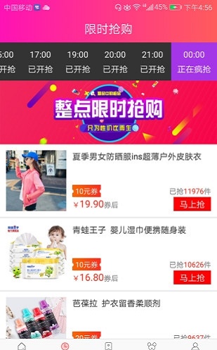 淘乐鼠APP