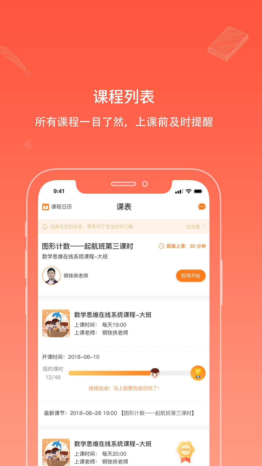 海豚思维免费版APP