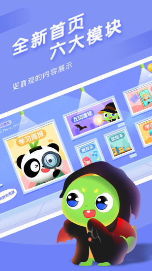 新诺学英语APP