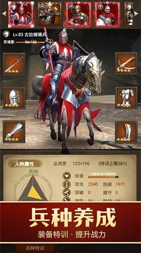 海岛帝国满V版游戏